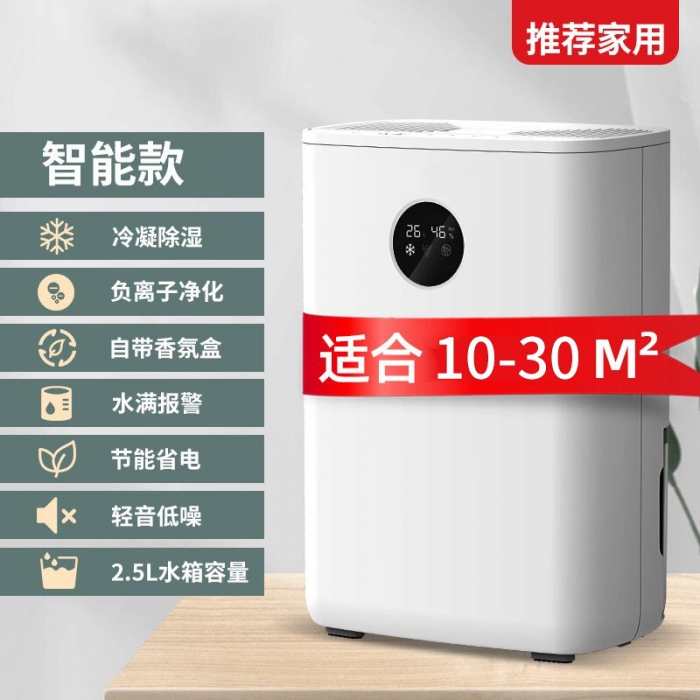 買雜牌除濕機不靠譜,選品牌除濕機才放心