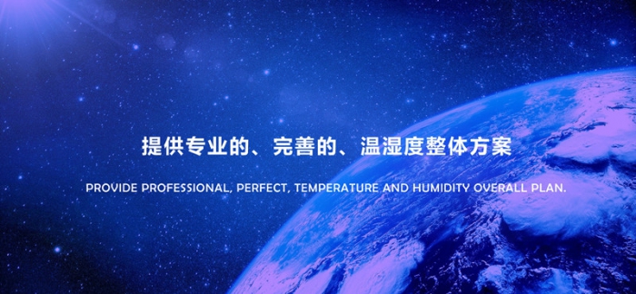 除濕加濕一體機(jī)一般會(huì)應(yīng)用哪些行業(yè)中？