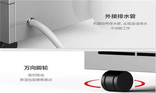 除濕機安裝使用前需要注意哪些事項?