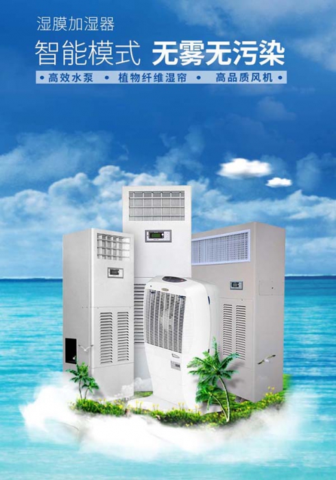 智能防凝露除濕機，智能防凝露除濕裝置