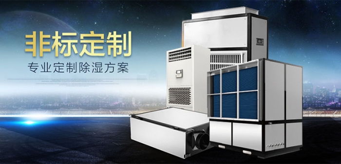 中央廚房用除濕機，可去除蒸汽與冷凝水