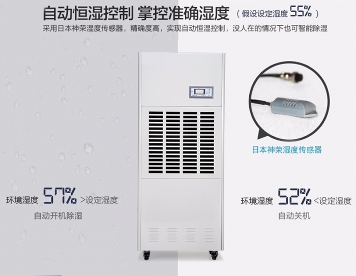 雨季來臨，好物伺候—推薦環(huán)科除濕機之大型工業(yè)除濕機