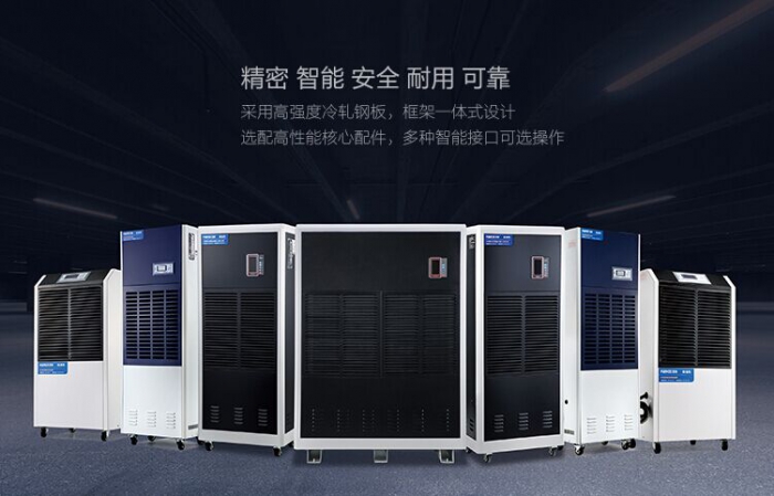 別墅濕度比較大,怎么辦?吊頂除濕機幫你除煩惱