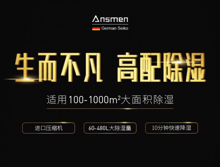 實(shí)驗(yàn)室為什么需要轉(zhuǎn)輪除濕機(jī)除濕控溫?