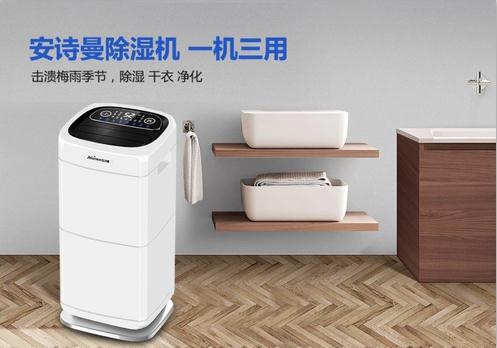 回南天要來了!這時(shí)候除濕機(jī)用處到底有多大